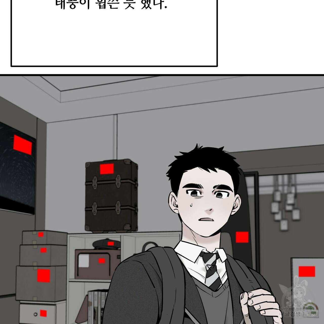 Colorize 5화 78