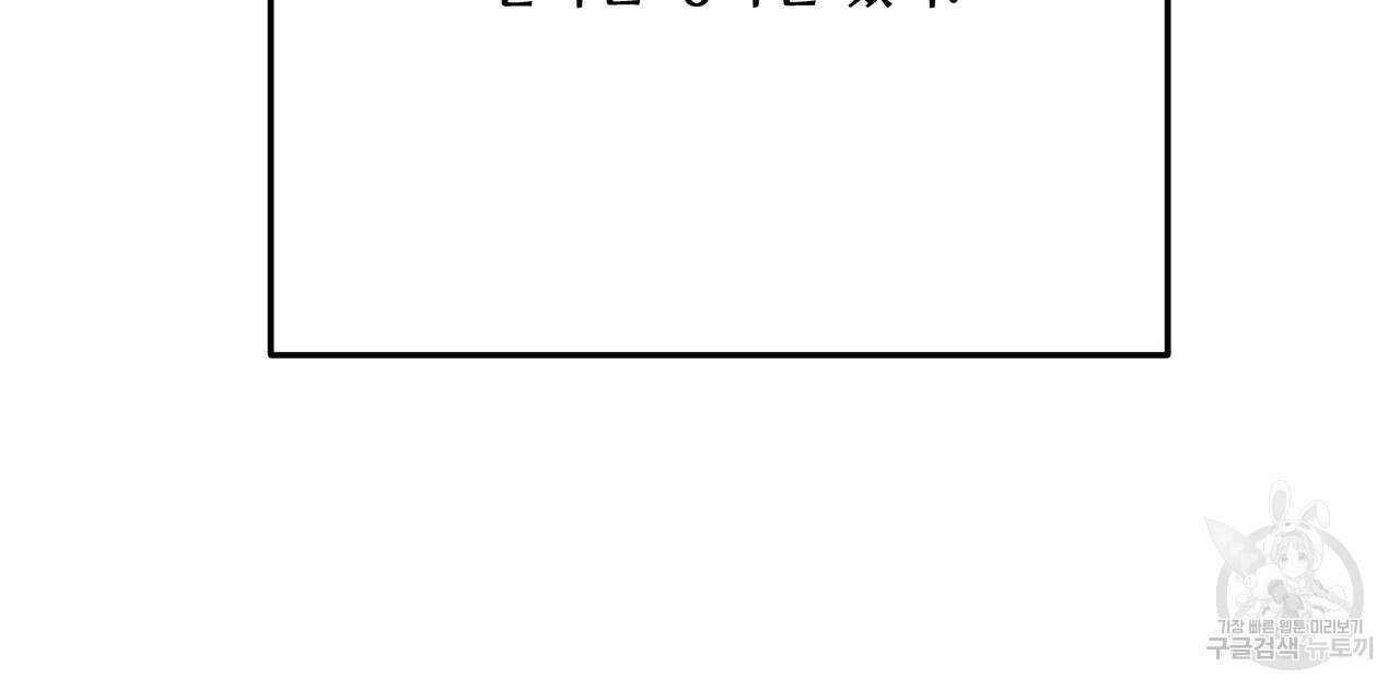 Colorize 5화 80