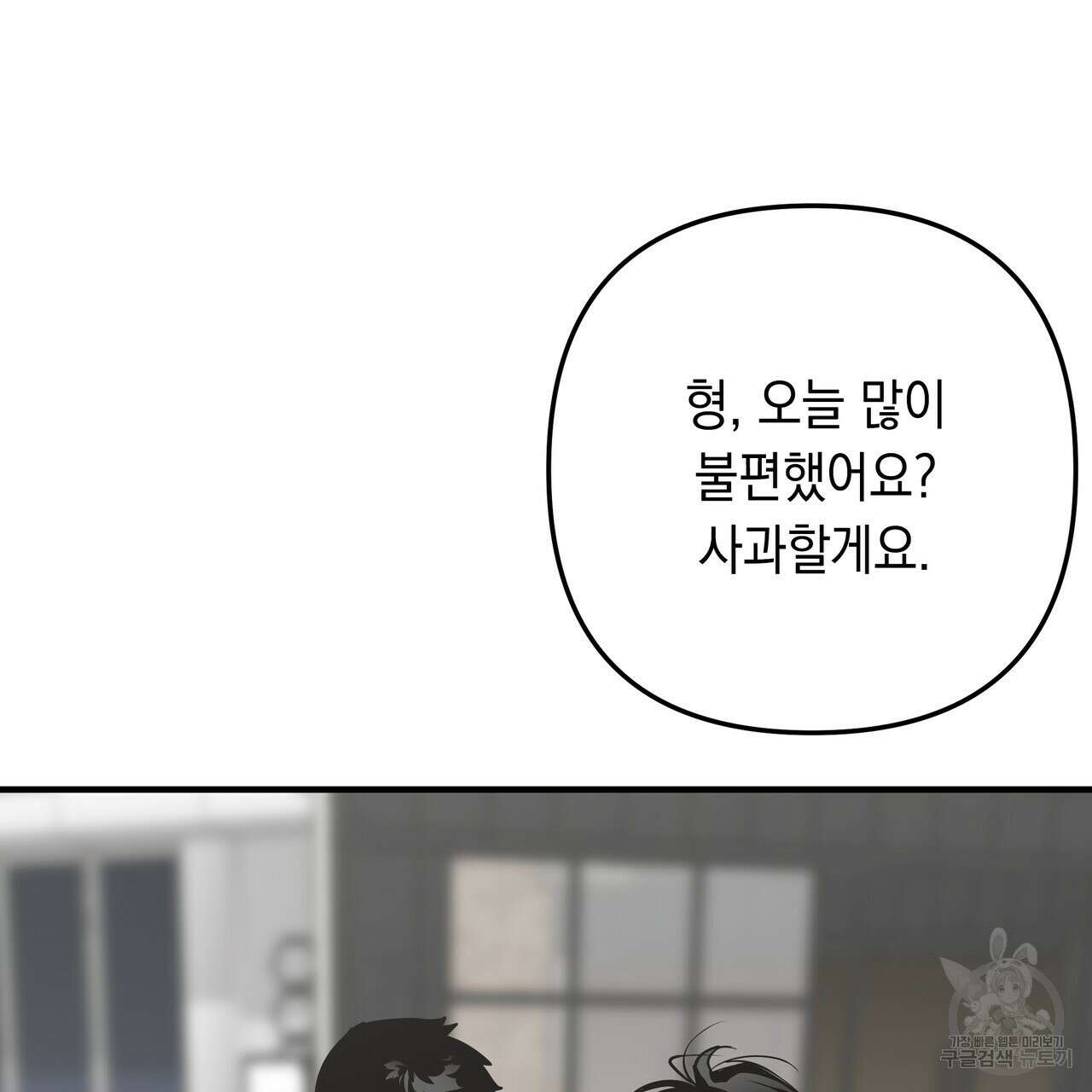 Colorize 5화 94