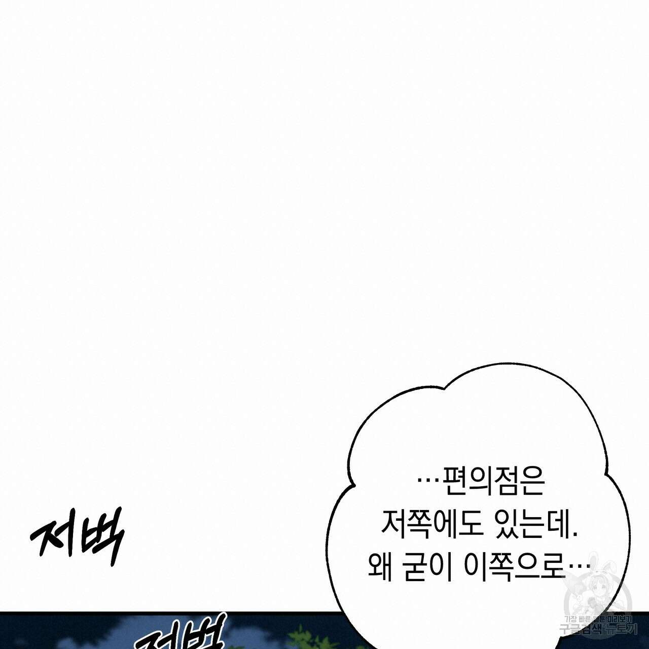 Colorize 5화 96