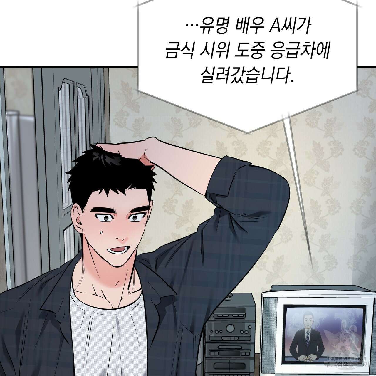 Colorize 5화 98