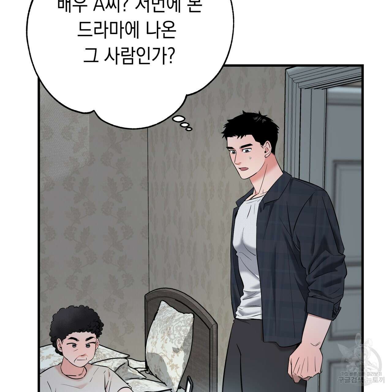 Colorize 5화 99