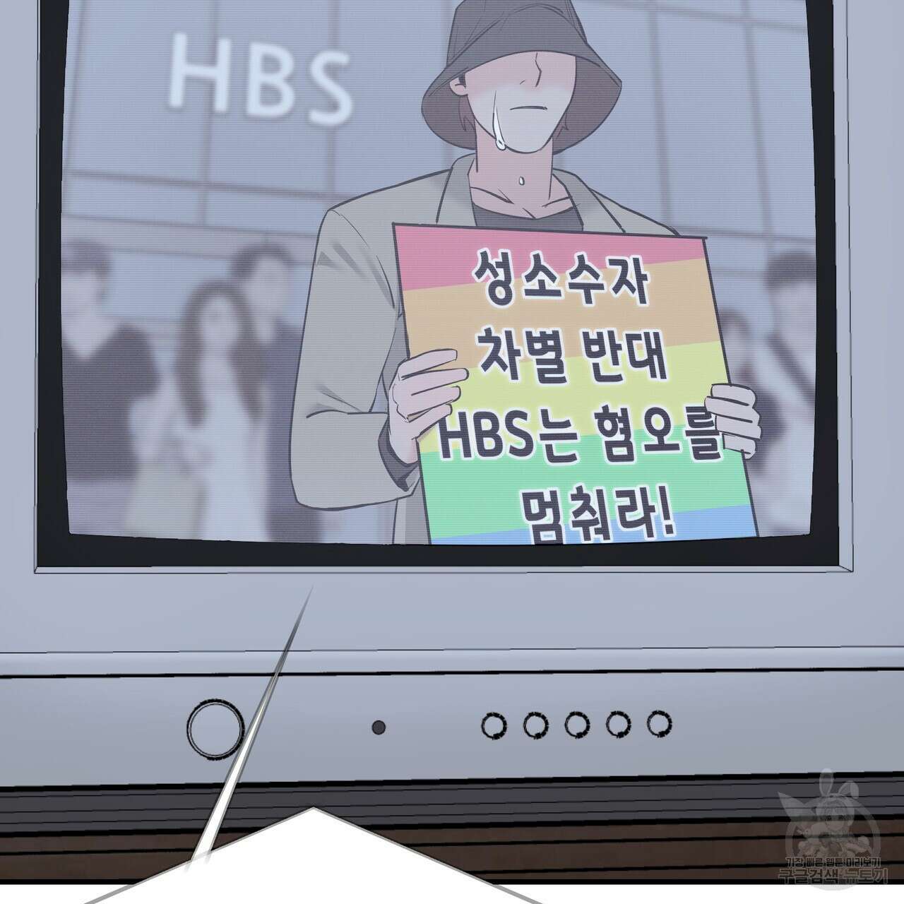 Colorize 5화 100