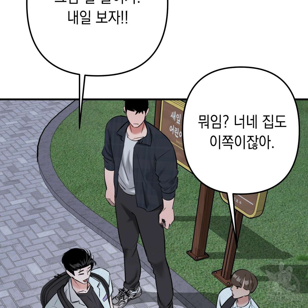 Colorize 5화 103