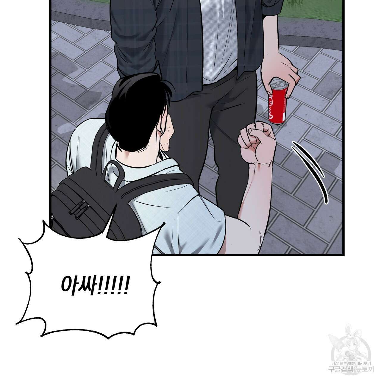 Colorize 5화 113