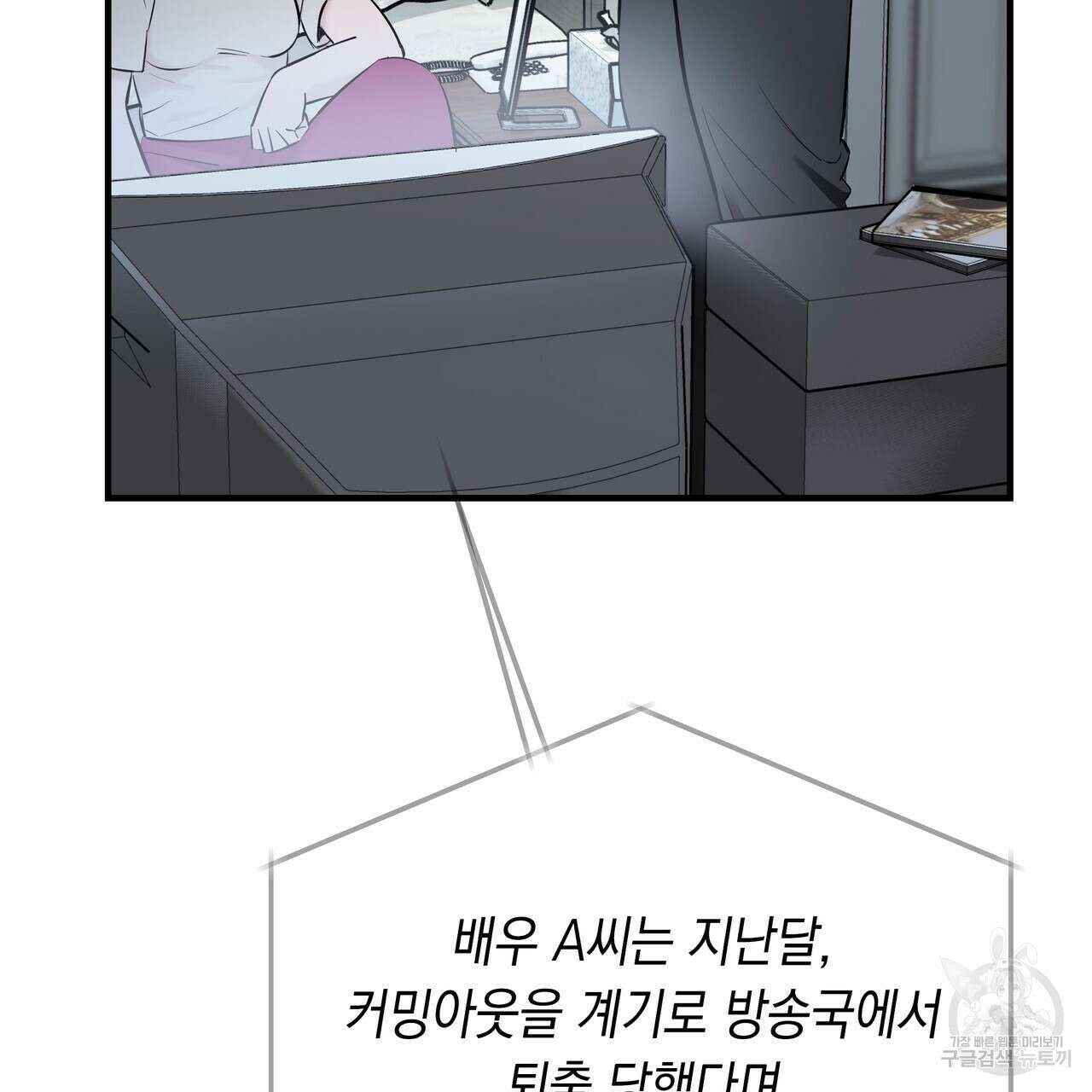 Colorize 5화 126