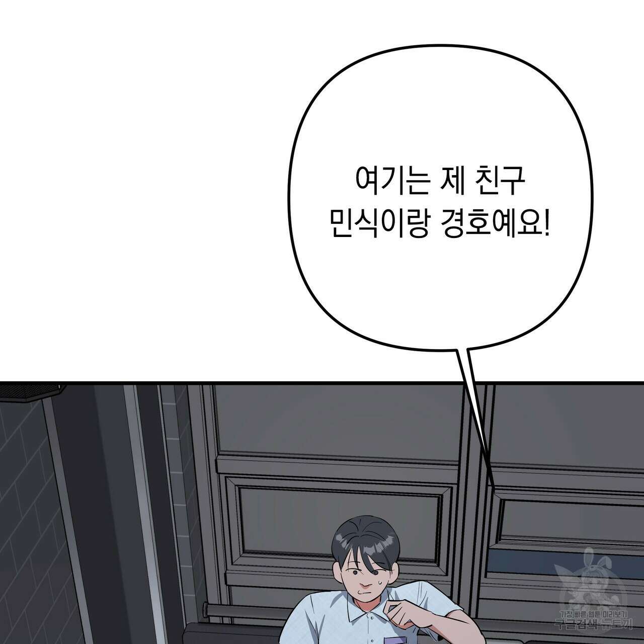 Colorize 5화 128