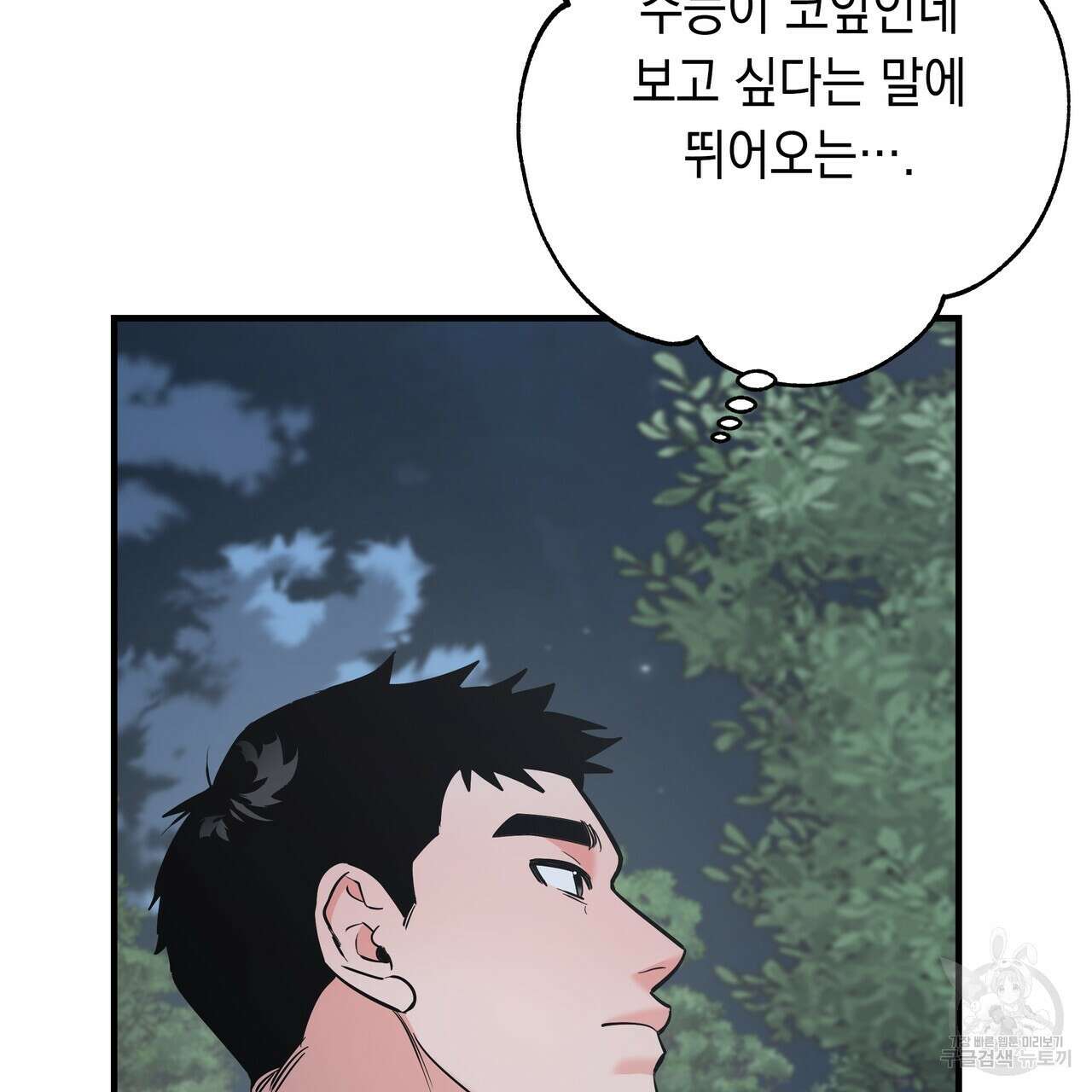 Colorize 5화 134