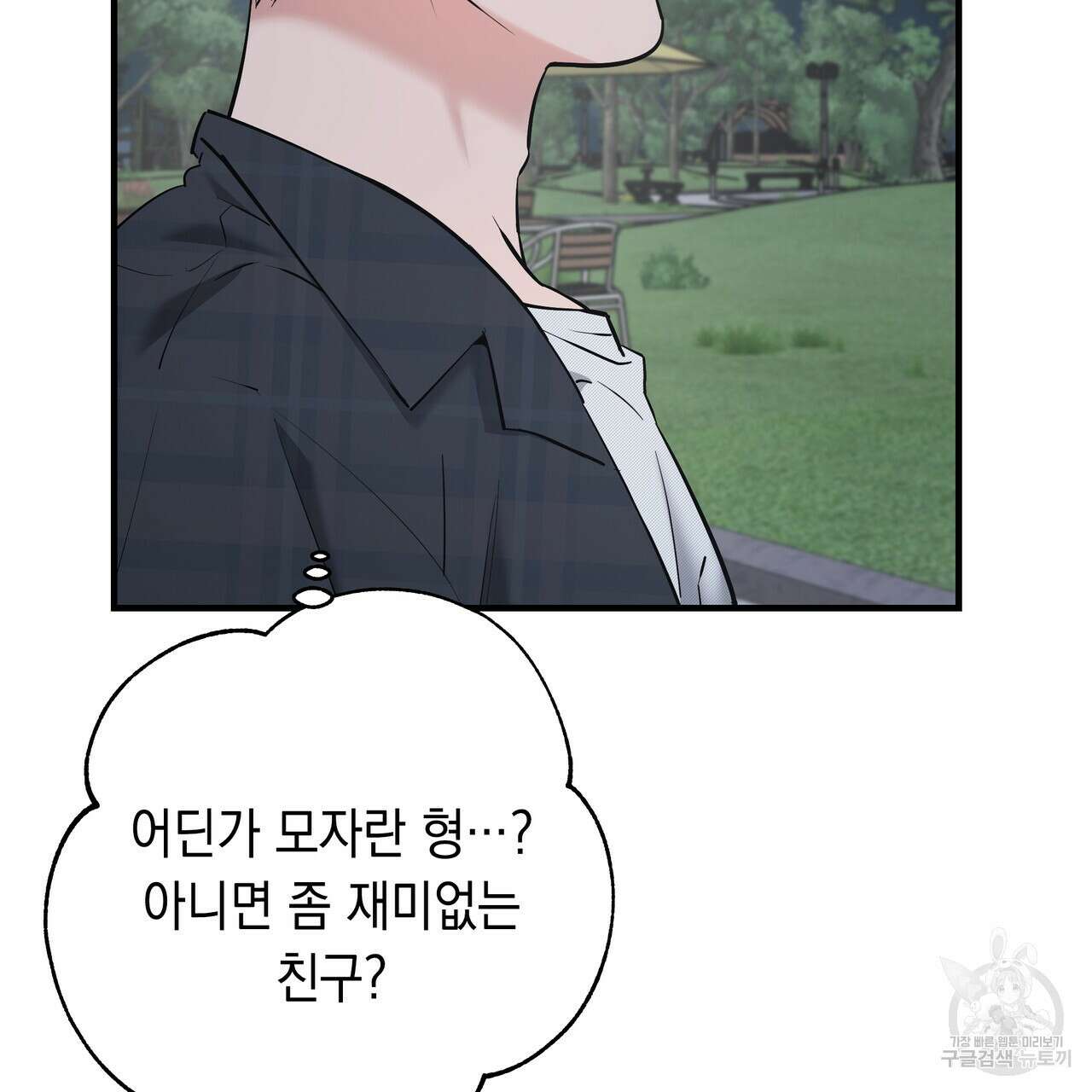 Colorize 5화 135