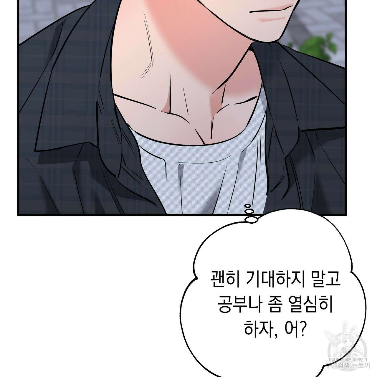 Colorize 5화 140