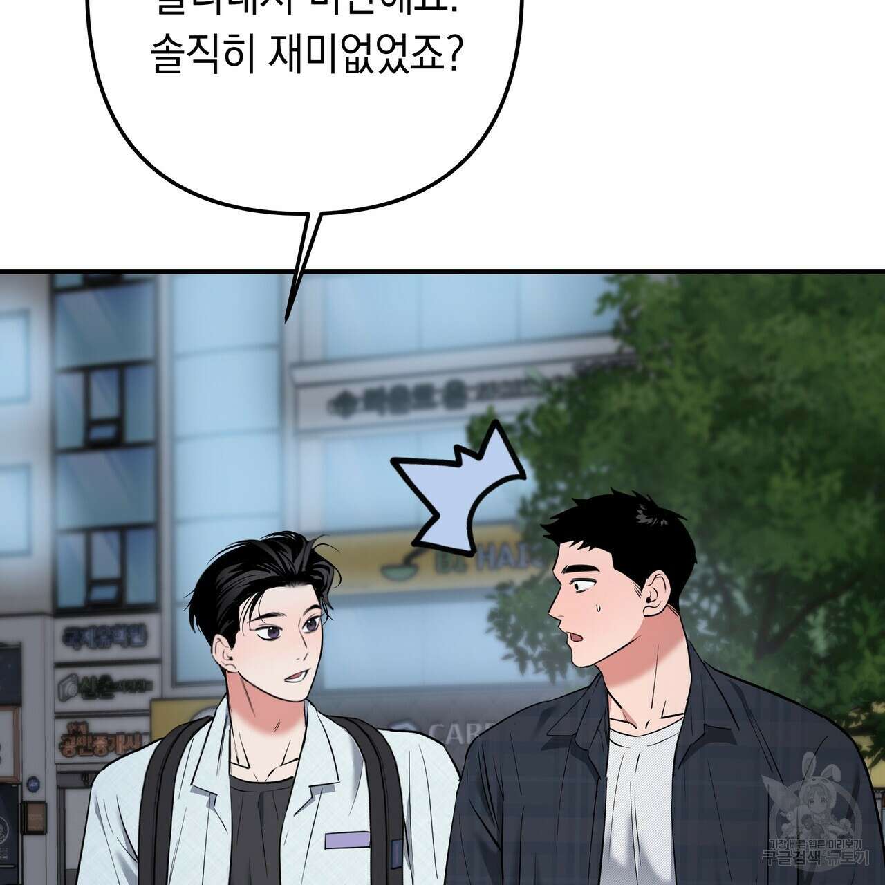 Colorize 5화 141
