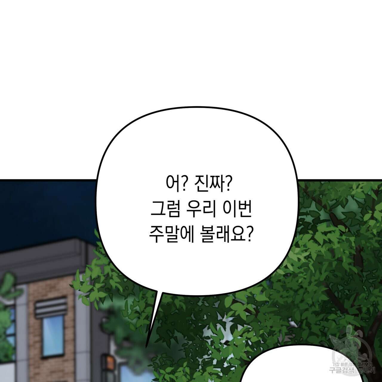 Colorize 5화 144