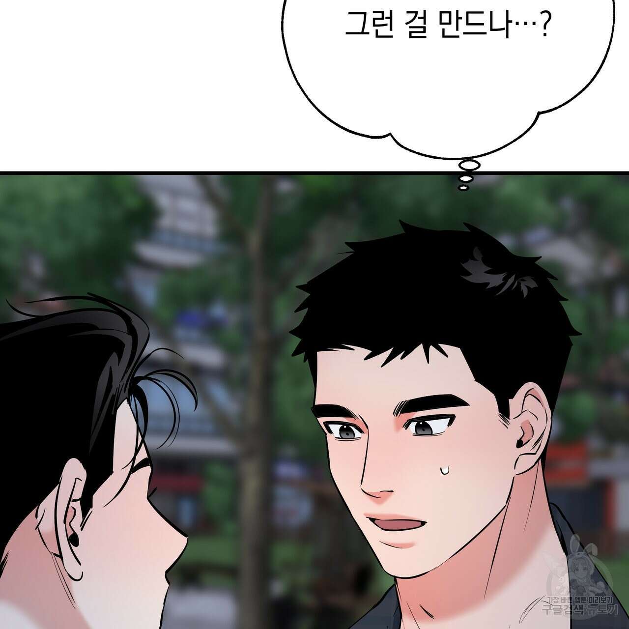 Colorize 5화 146