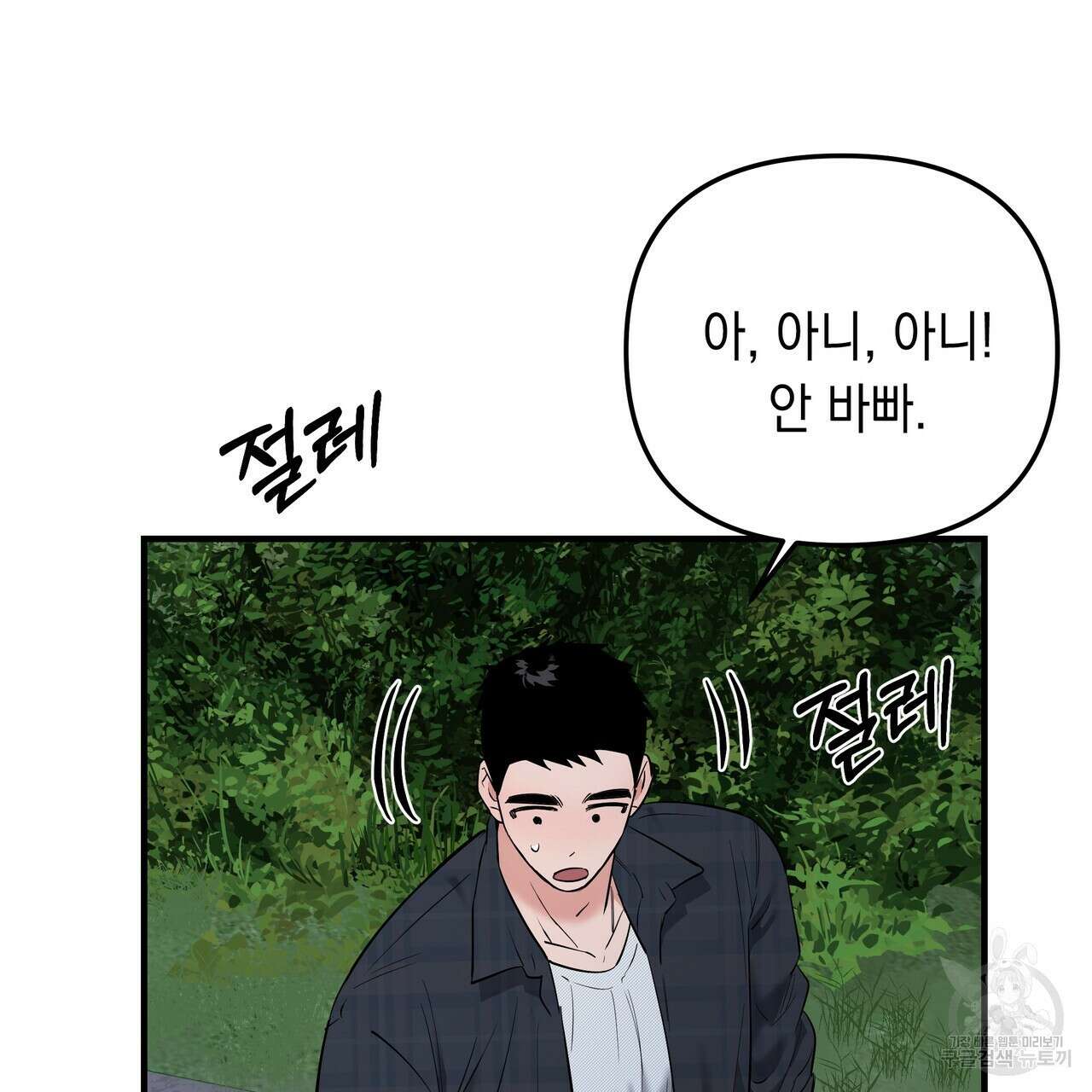Colorize 5화 148