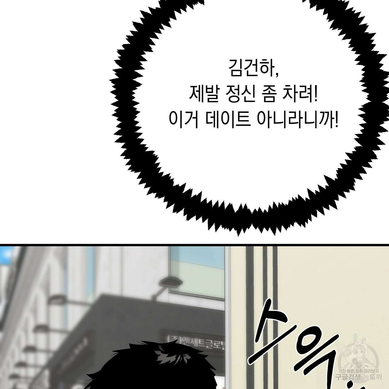 Colorize 5화 151