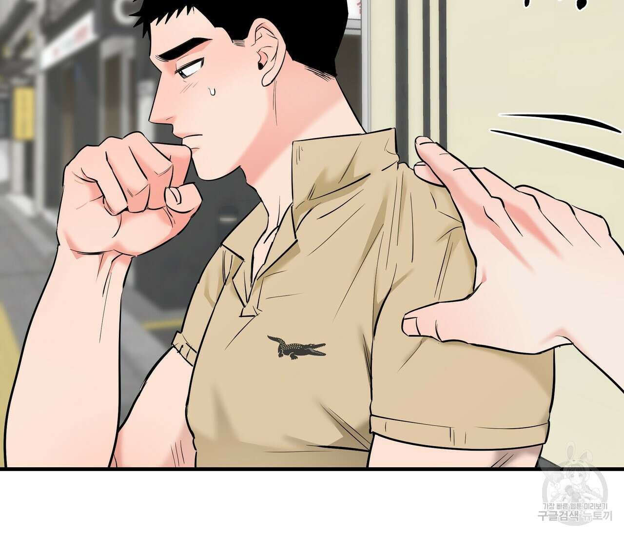 Colorize 5화 152