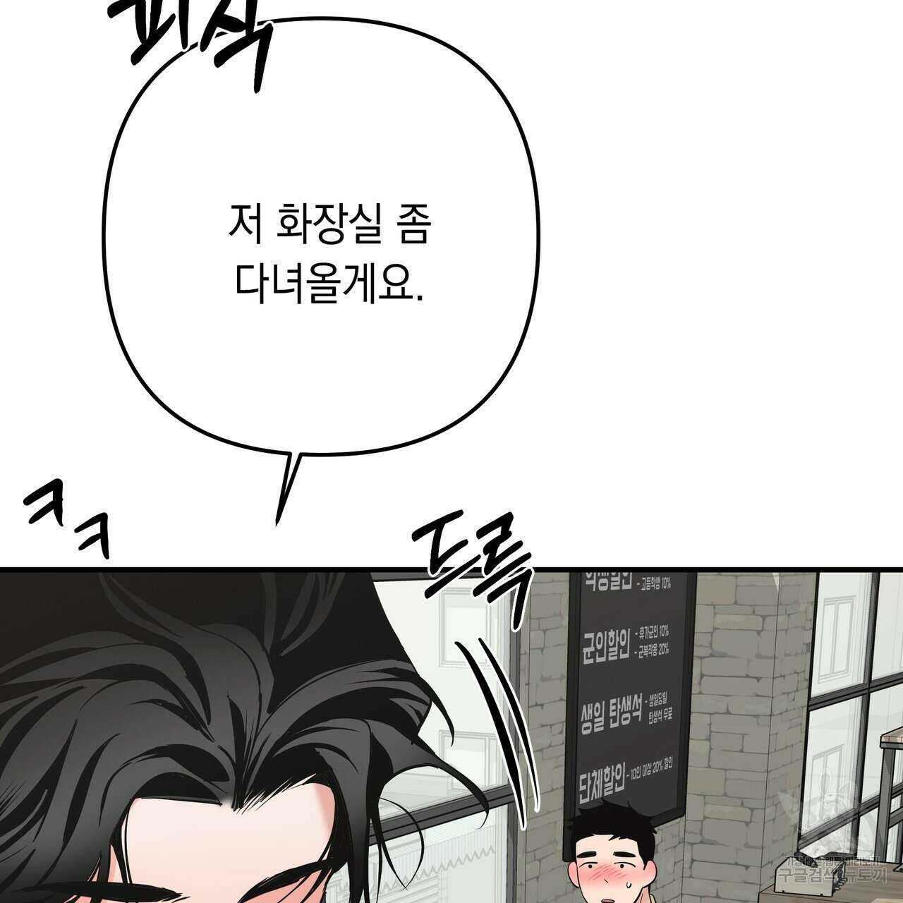 Colorize 5화 157