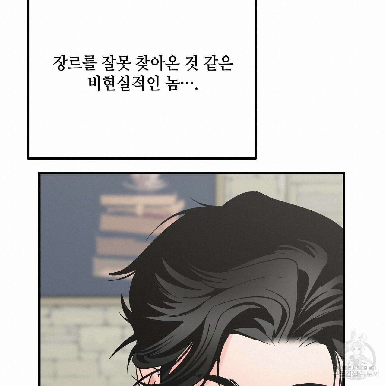 Colorize 5화 159