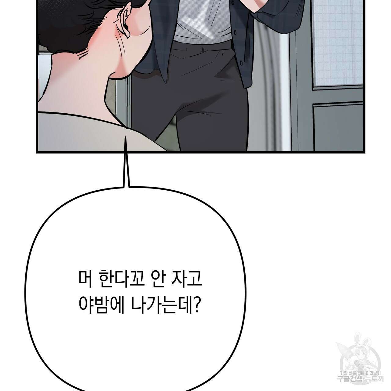 Colorize 5화 161