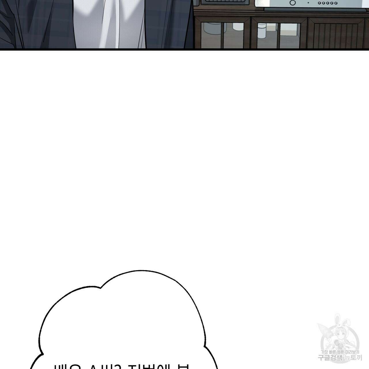 Colorize 5화 162