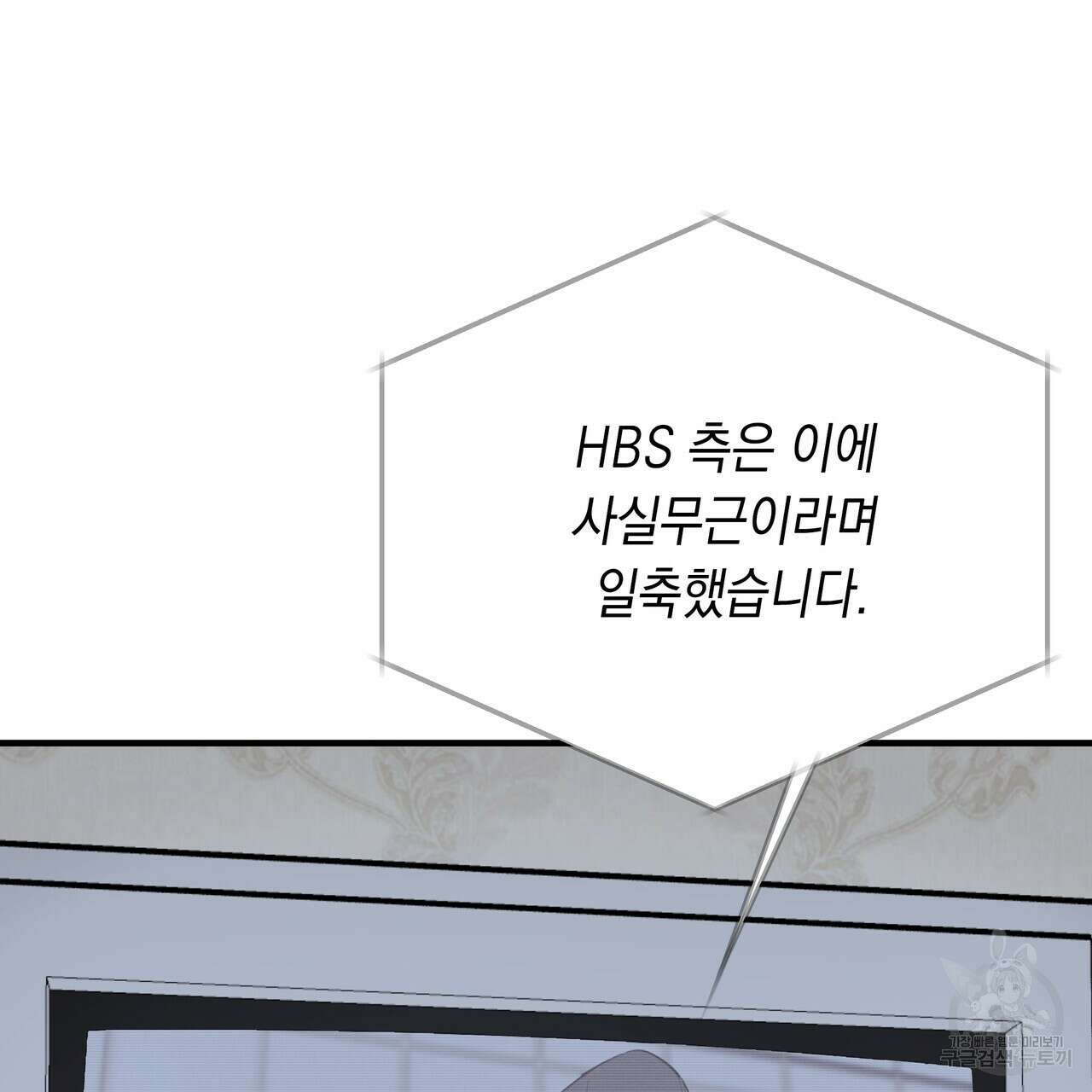 Colorize 5화 163