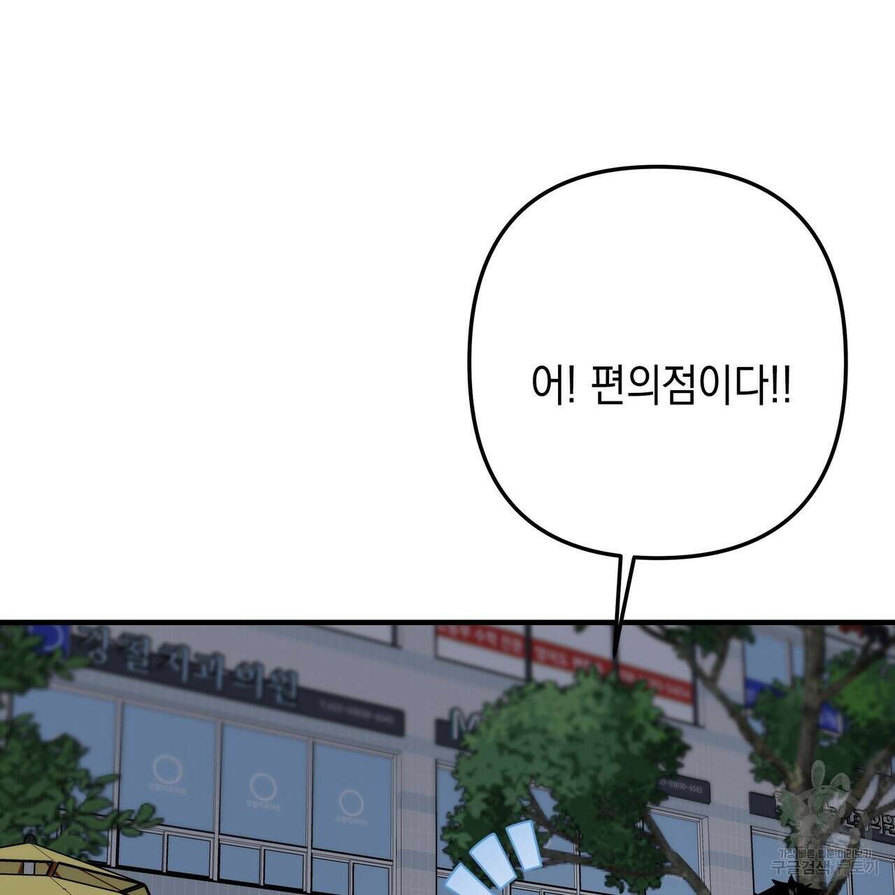 Colorize 5화 167
