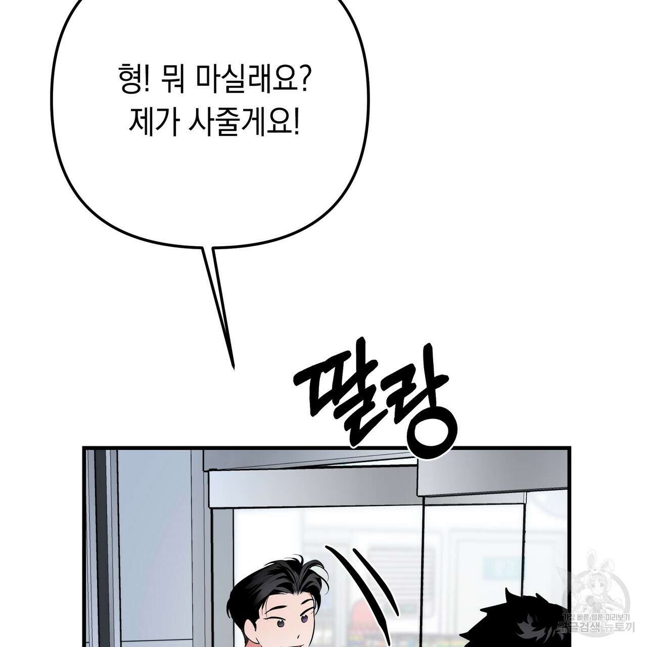 Colorize 5화 168