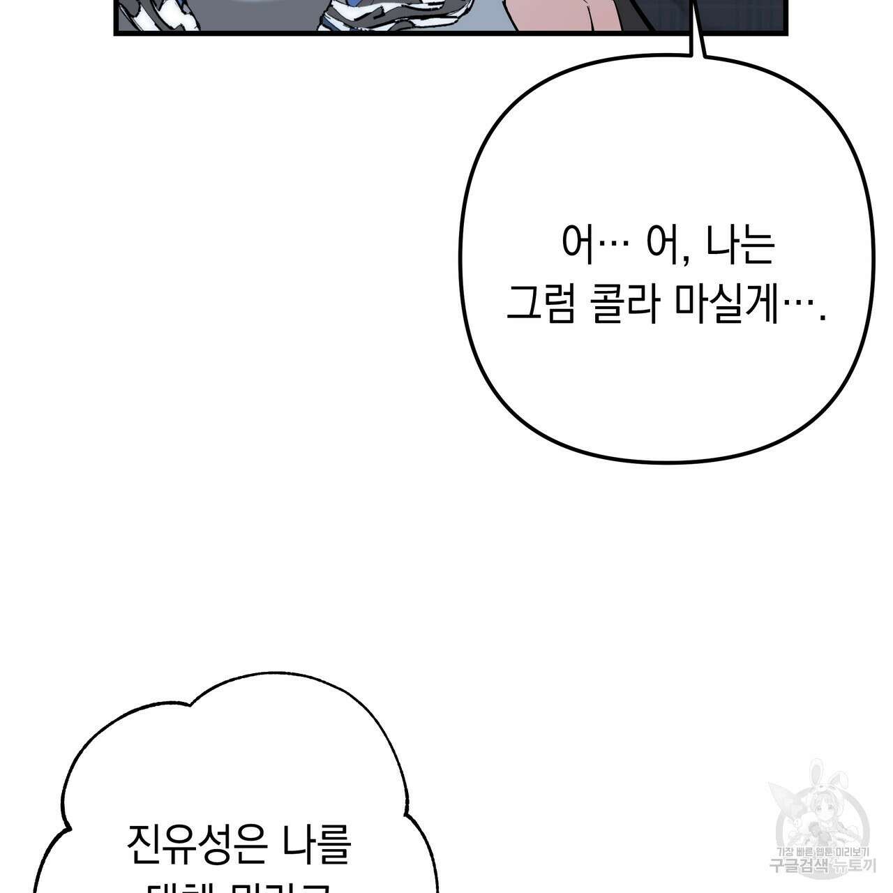 Colorize 5화 169