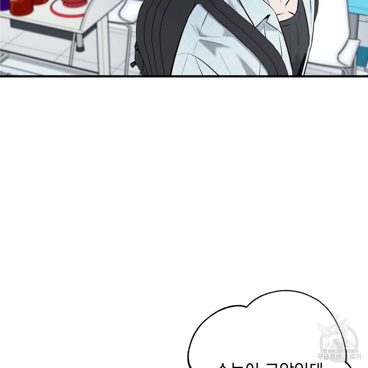 Colorize 5화 170