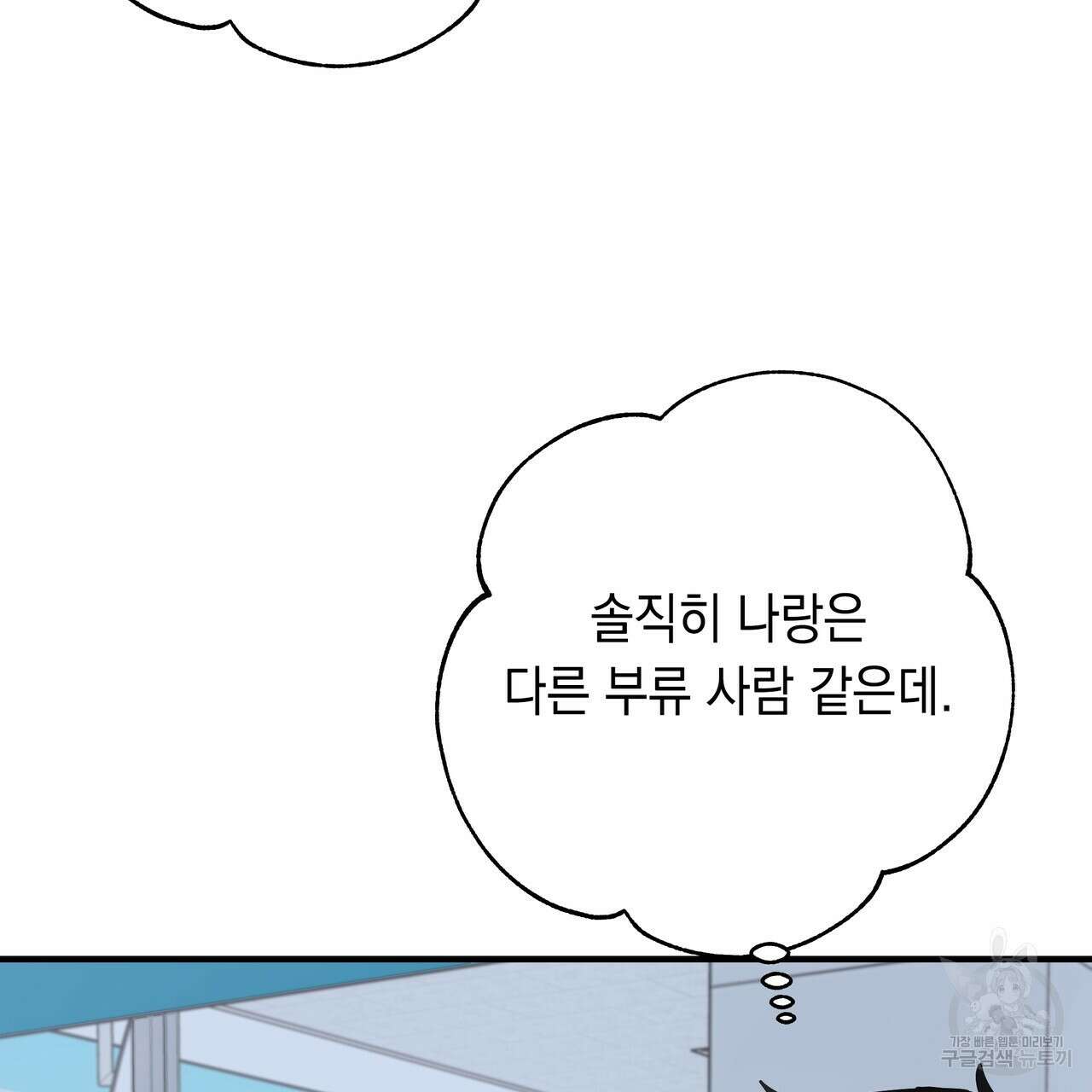 Colorize 5화 171