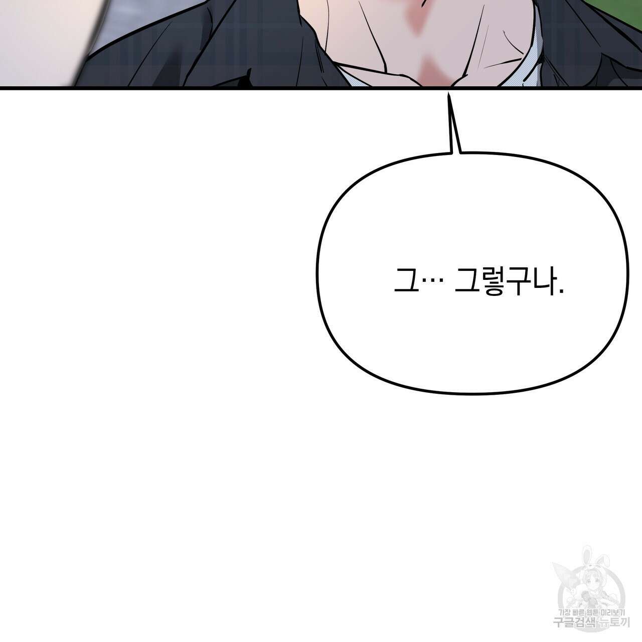 Colorize 5화 176