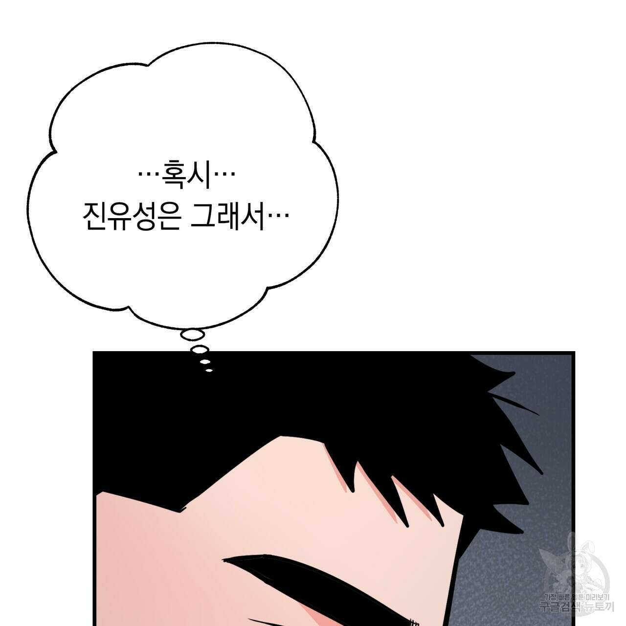 Colorize 5화 177