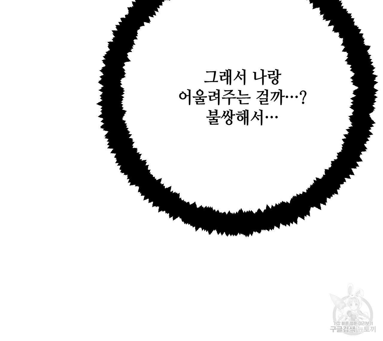 Colorize 5화 179