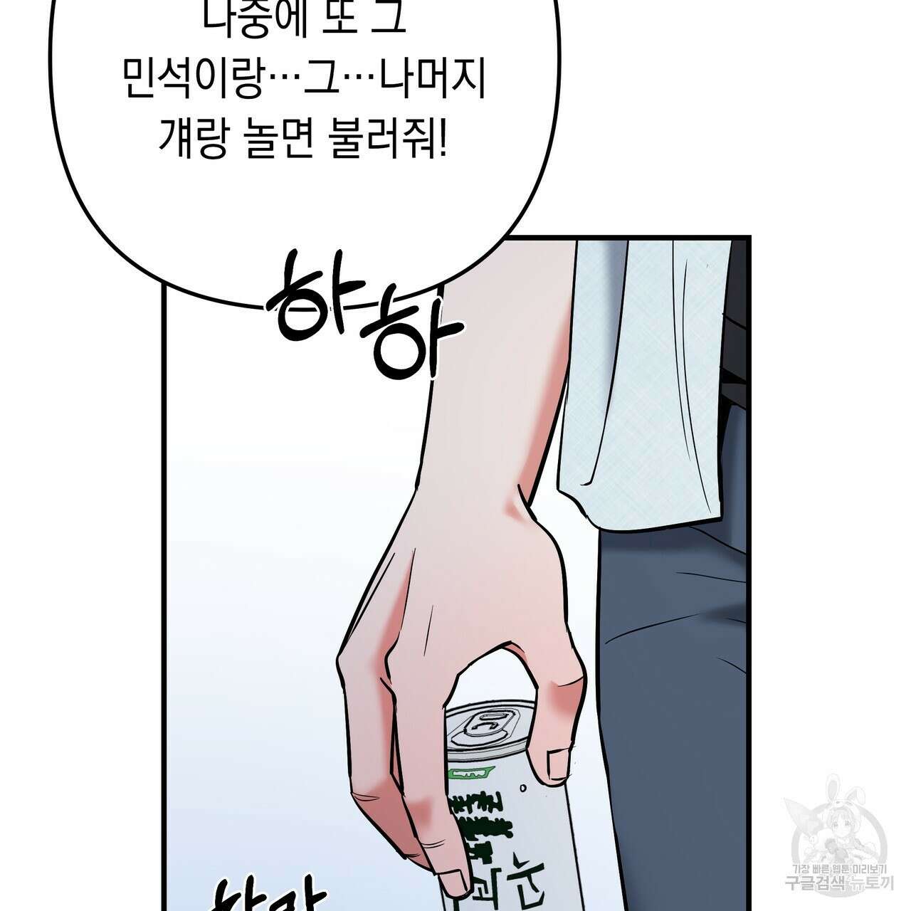 Colorize 5화 184
