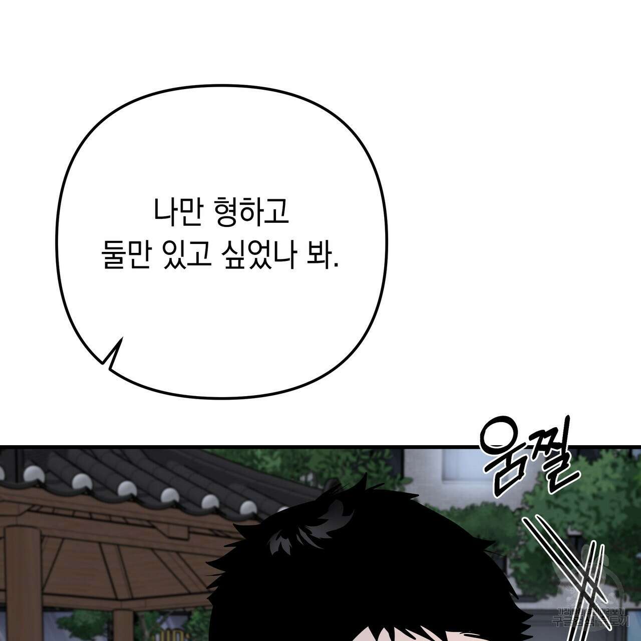 Colorize 5화 185