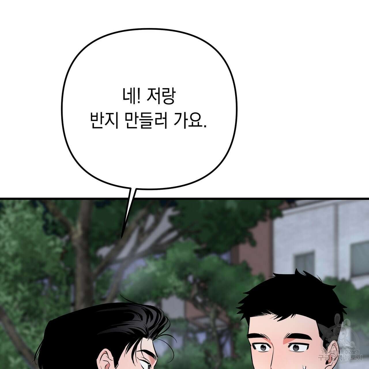 Colorize 5화 187