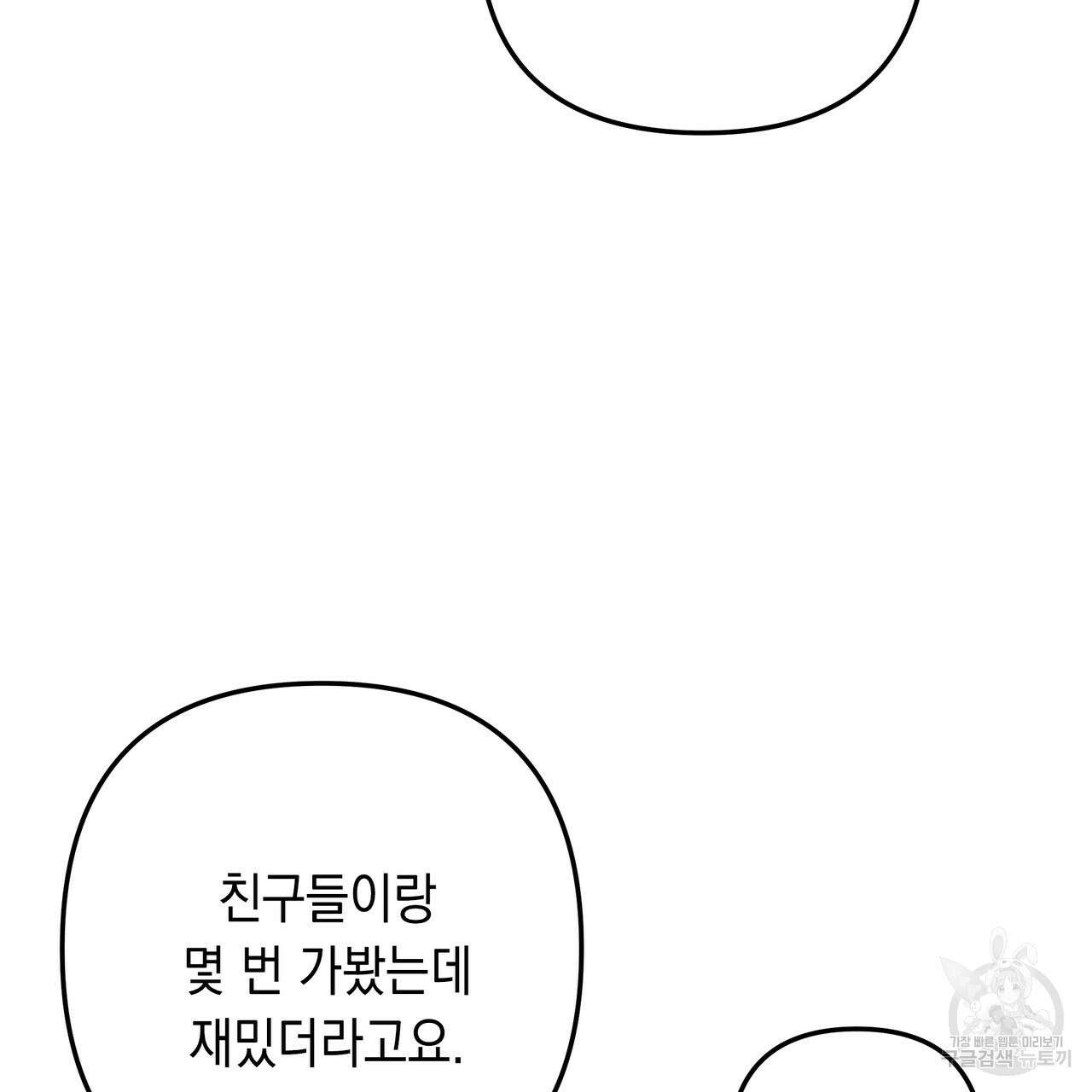 Colorize 5화 188