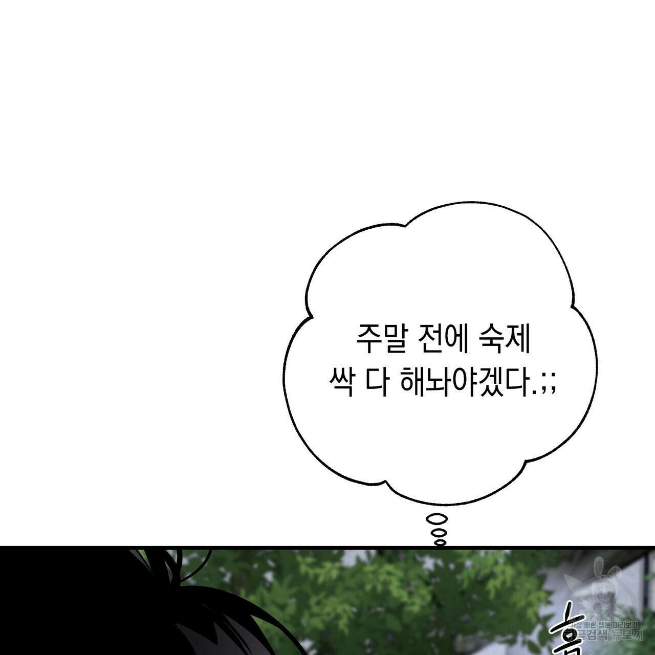 Colorize 5화 189