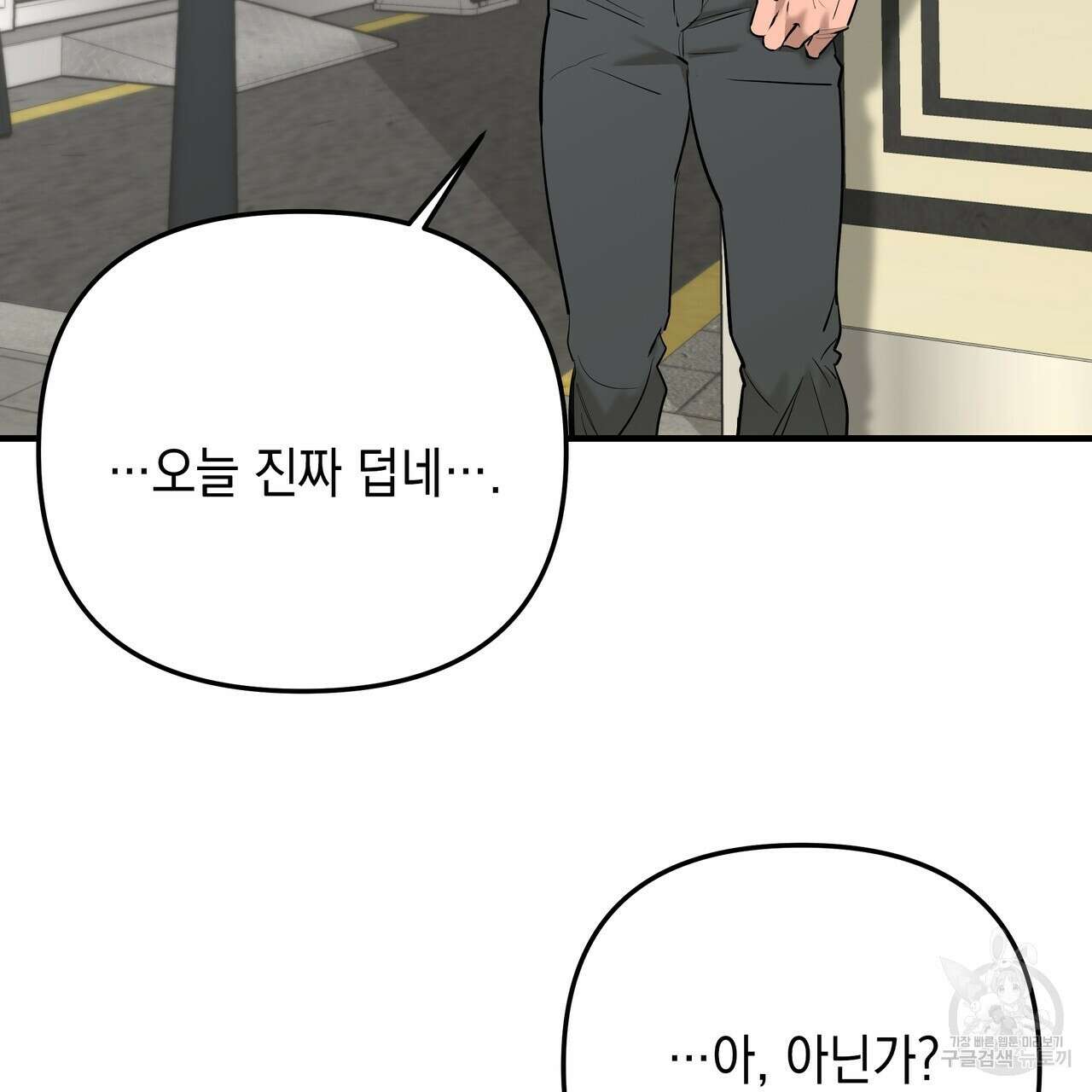 Colorize 5화 193