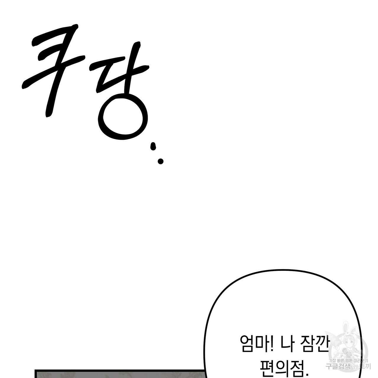 Colorize 5화 199