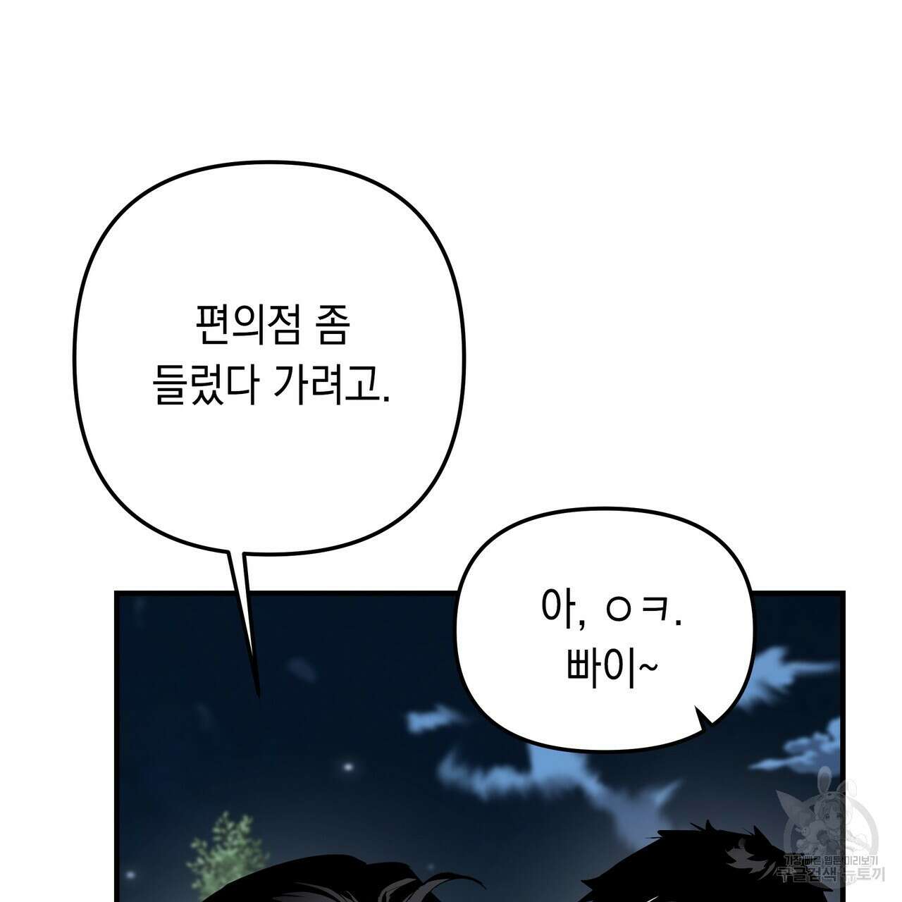 Colorize 5화 202