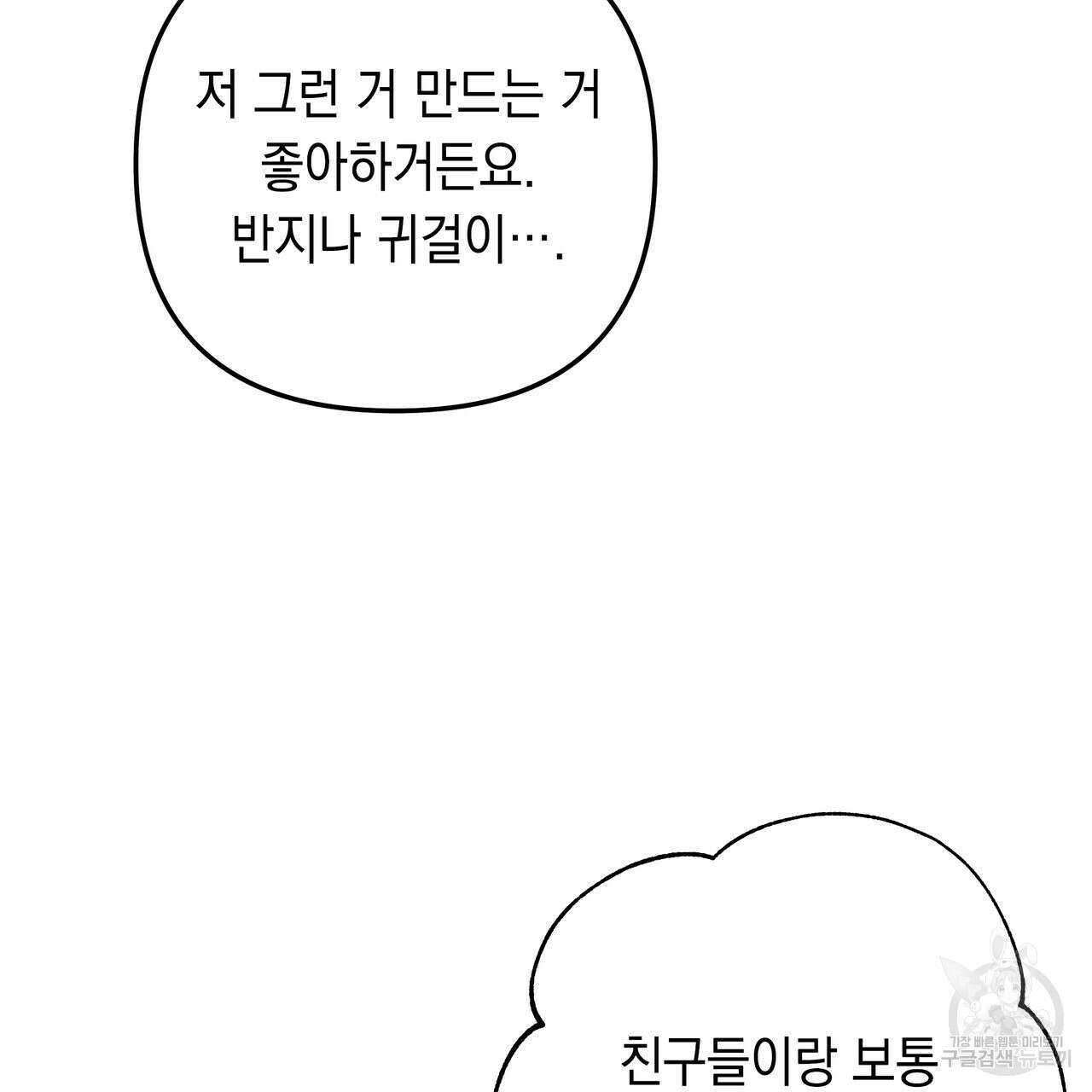 Colorize 5화 208