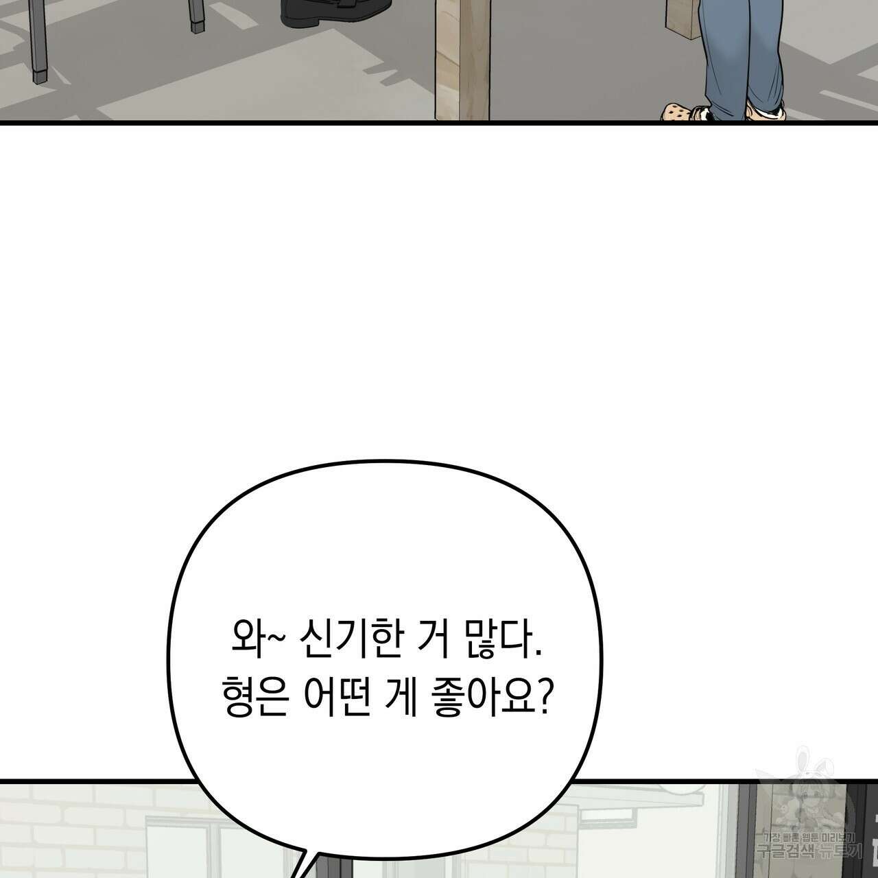Colorize 5화 215