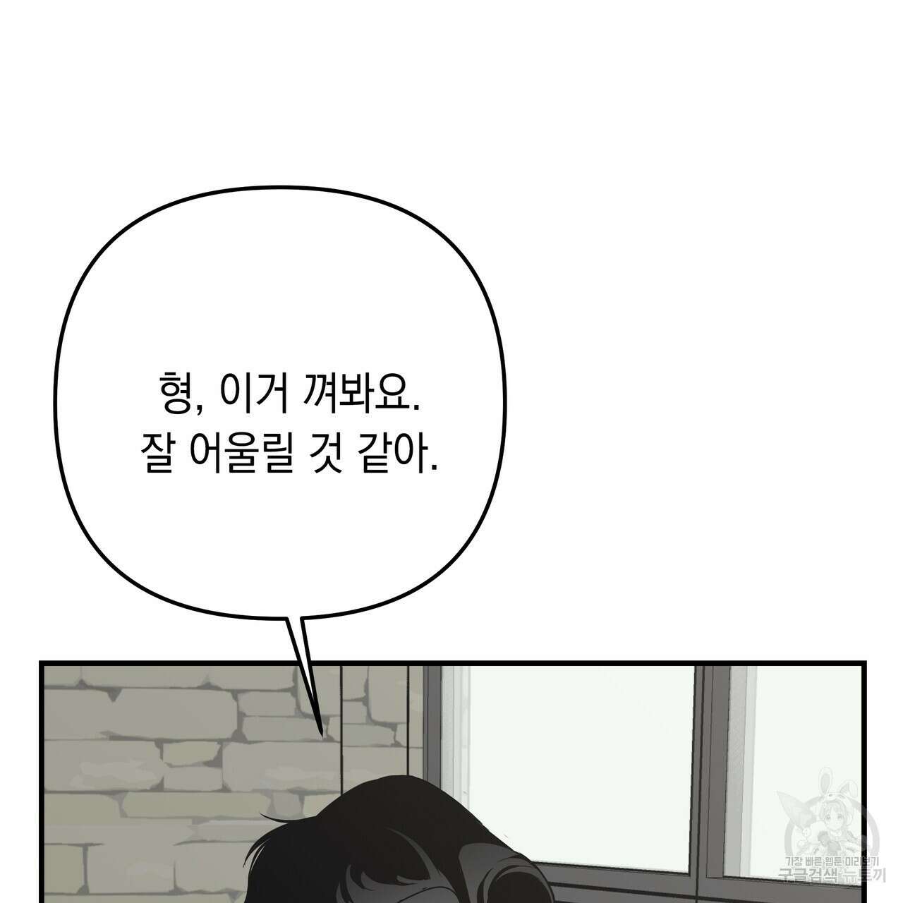 Colorize 5화 216