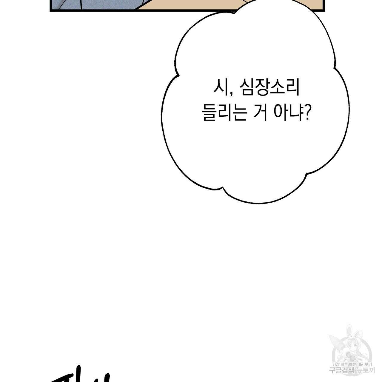 Colorize 5화 218