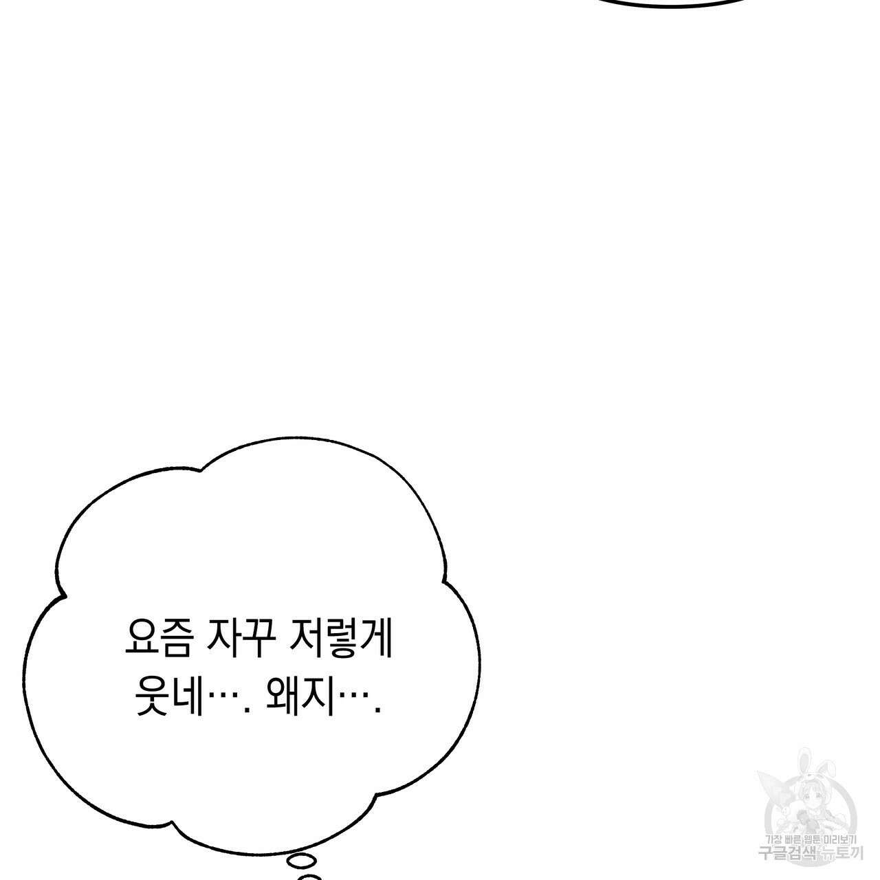 Colorize 5화 219
