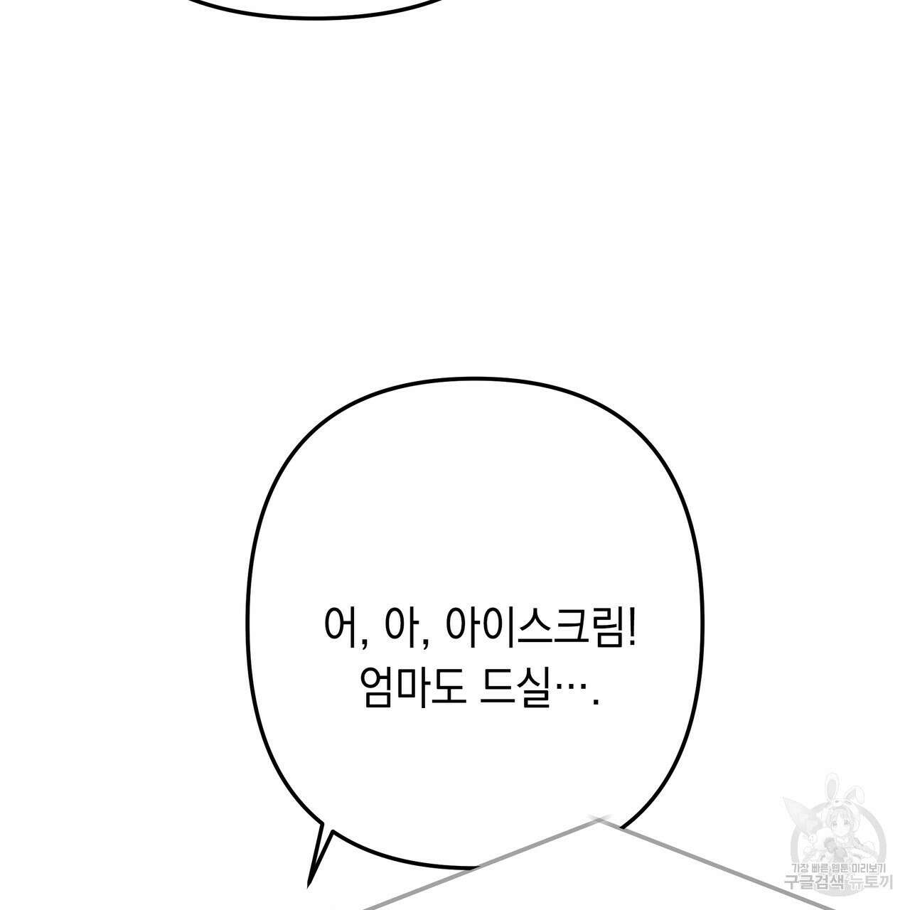 Colorize 5화 220