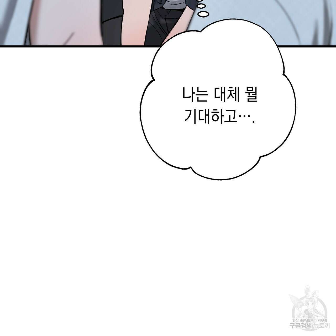 Colorize 5화 223