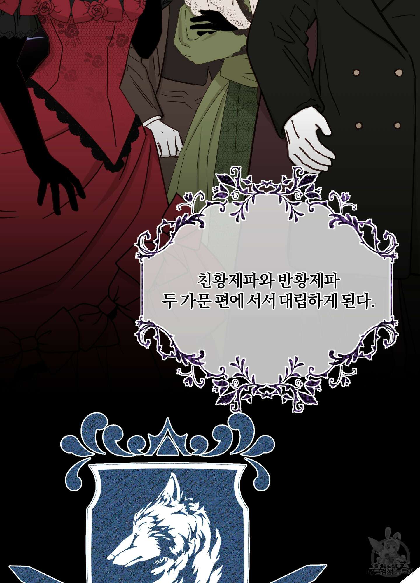 눈 떠보니 침대 2화 7
