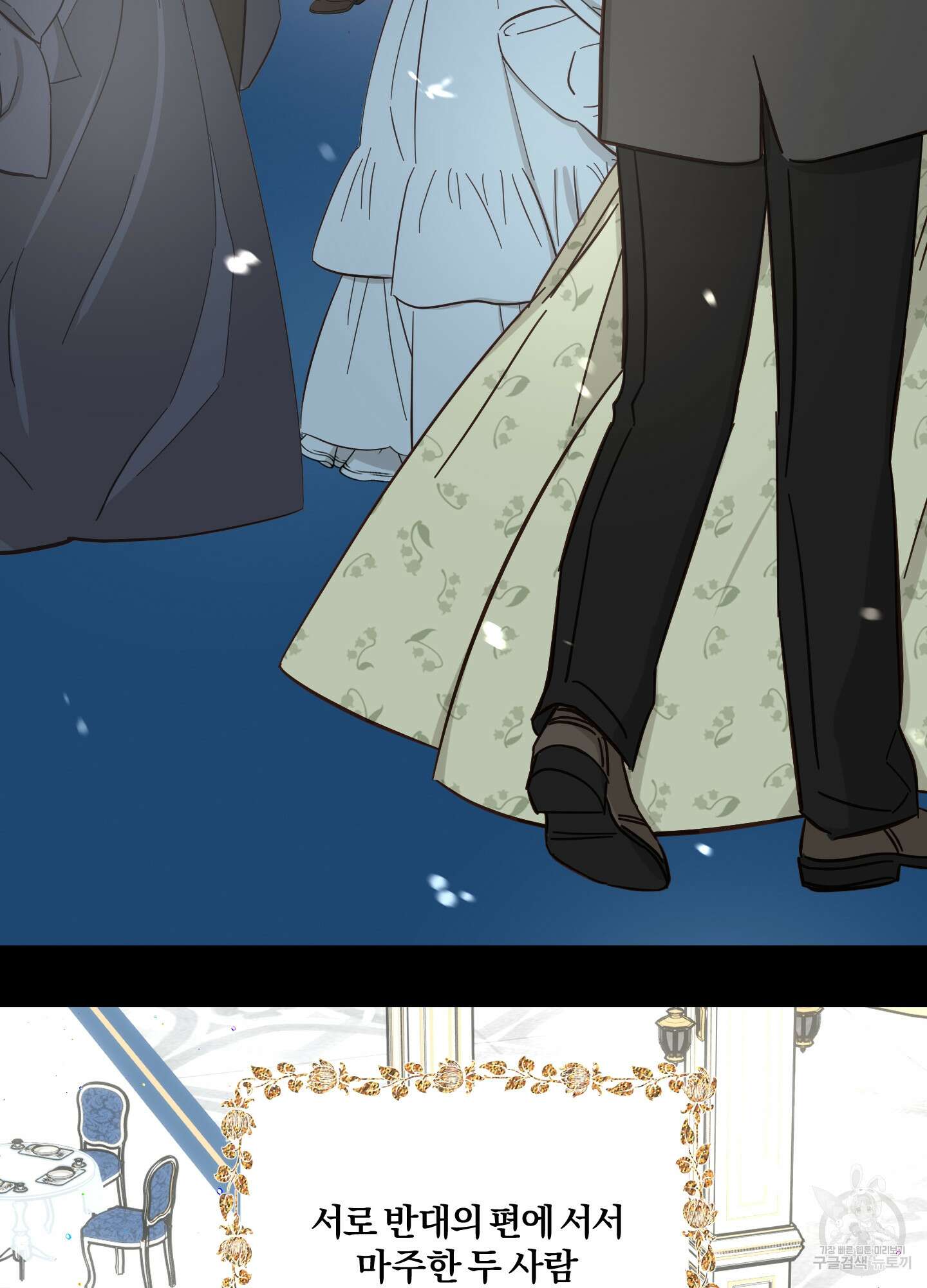 눈 떠보니 침대 2화 10
